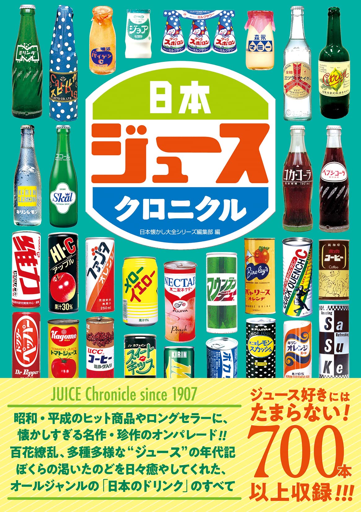 Juice Chronicle Since 1907