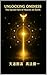 Unlocking Oneness Of Orient...