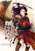 บ้านนี้เมียดุ เล่ม 1