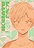 Love is an Illusion!, Vol. 4