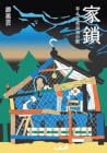 Trending Books