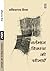 VARTMAN VIKAS KI SEEMAYEIN by Sachchidanand Sinha