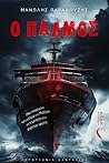 Trending Books