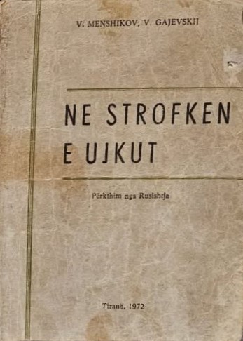 Në strofkën e ujkut (Paperback)