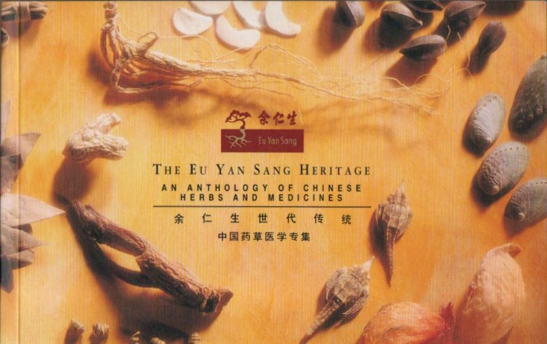 An Anthology of Chinese Herbs and Medicines