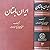 تاریخ ایران باستان، جلد سوم
