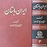 تاریخ ایران باستان، جلد سوم