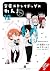 Bungo Stray Dogs: Wan!, Vol. 12 (Volume 12)