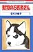 動物のお医者さん 1 [Dōbutsu no Oish...