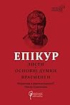 Листи. Основні ду...