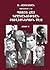 Պտոյտ Հայ գրականութեան քուլ...