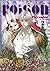 Poison pheromone เล่ม 2