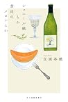 シェニール織とか黄肉のメロンとか