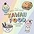 Kawaii Food Coloring Book: ...