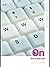 On the Internet (Thinking in Action)