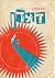 דולדן