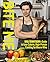 Bite Me: Will Tennyson's Guide to Low-Calorie, High-Protein Cooking for Macro Wins
