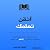 اتقن تعلمك by Thibaut Meurisse