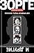 Зорге и другие: Японские тайны архивных дел (Жизнь замечательных людей) (Russian Edition)