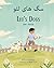 Leo's Dogs (Dari-English) by Ellen Skowronski