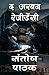 Urban Residency (thriller B...