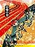 Underland Arcana 12