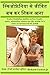 स्किज़ोफ्रेनिया से जीवित बच कर निकल आना by Richard Carlson Jr.