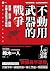 不動用武器的戰爭: 資源、貿易、數據，交織全球經濟大戰略 (Horizon　視野) (Traditional Chinese Edition)
