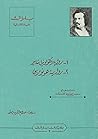 الكولونيل شابير و...
