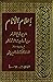 إعلام الأنام شرح بلوغ المرام من أحاديث الأحكام: المعاملات - الأسرة
