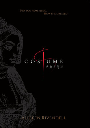 Costume คอสตูม (Paperback)