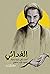 الفدائي أضواء على سيرة وحياة الشهيد نواب صفوي