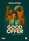 Good offer: какого чёрта (Russian Edition)