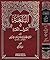 البلغة في أصول اللغة by محمد صديق حسن خان القنوجي