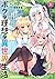 My Ideal Life in Another Wo...