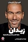 زيدان: حكاية اللا...