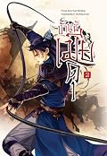 บ้านนี้เมียดุ เล่ม 2