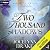 Two Thousand Shadows (Kings of Chaos #4)