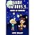 Game on Boys 5: House of Horrors : Funny, action packed chapter book for Middle grade