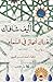 هناك أنهار في السماء