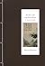 Notes de vagabondage: des m...