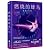 Burning Hummingbird: Mystery Case 1985 (Chinese Edition)