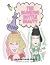 The Blinking Bottle Beauty