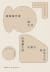 像隨筆作家一樣生活：松浦彌太郎的寫作與思考方式