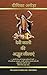 The Legend of Goddess Kali - Hindi Edition / देवी काली की अद्... by Deepika Arora