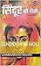 Sindoor ki Holi (Hindi Edition)