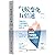 Five Times Faster: Rethinking the Science, Economics, and Diplomacy of Climate Change (Hardcover) (Chinese Edition)