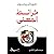 خرائط المعنى: معمارية المعتقد