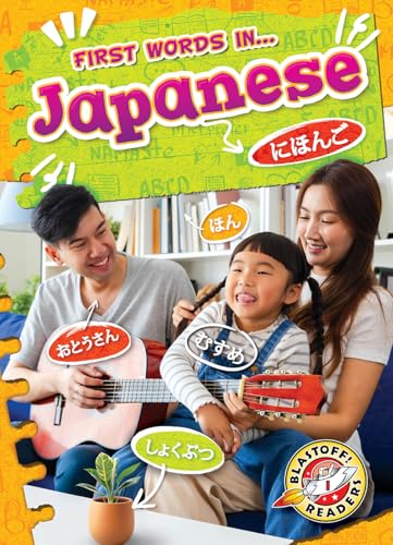 Japanese (Blastoff Readers. Level 1) (English and Japanese Edition)