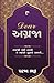 Dear Agraja by Parakh Bhatt
